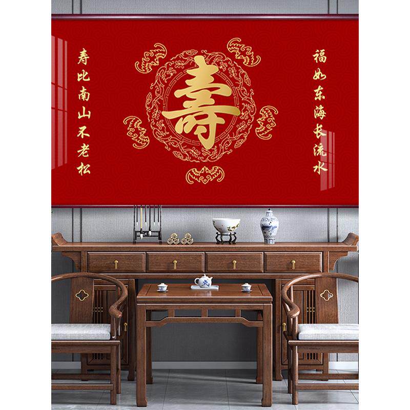 寿字挂画横幅百寿图送老人长辈生日礼物客厅沙发背景墙壁画贺寿