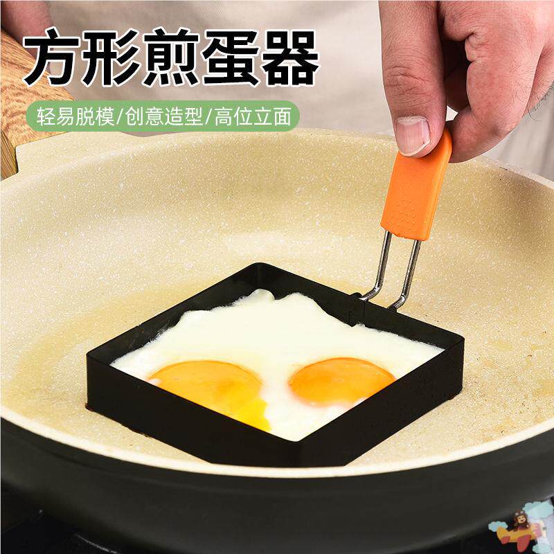 荷包蛋磨具爱心型创意煎蛋定型模具圈不锈钢煎蛋器模型煎鸡蛋模具