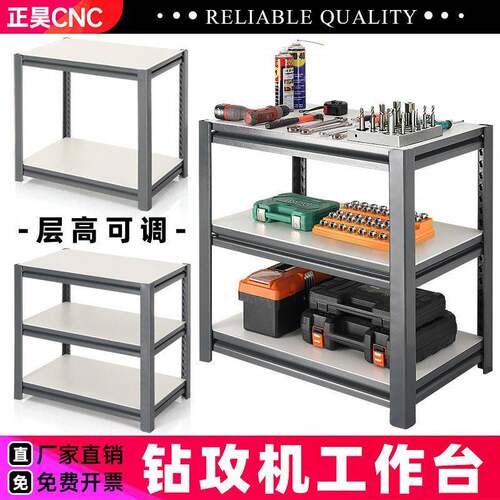 机加工中心工具架cnc工作台工具桌子数控机床车床磨床钻床工具台