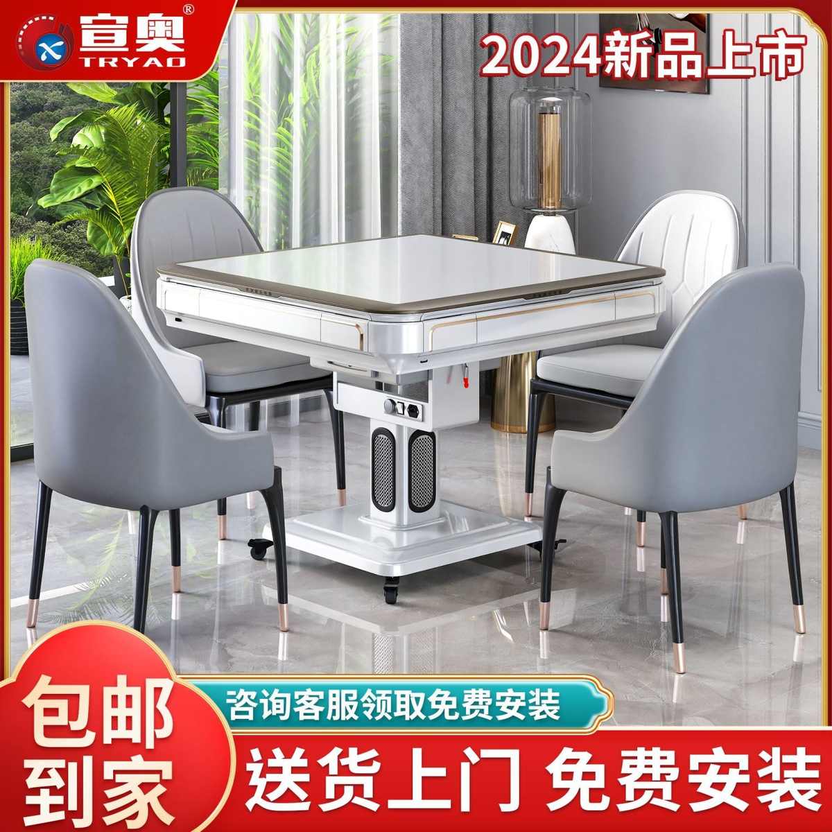 2024年新款麻将机全自动轻奢安装家用餐桌两用折叠静音取暖麻将桌