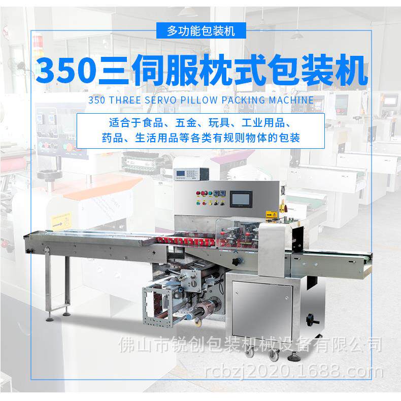 350下走纸三伺多功能能全自动枕式包装机高速包装机五金配件opp