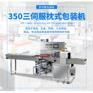 350下走纸三伺多功能能全自动枕式包装机高速包装机五金配件opp