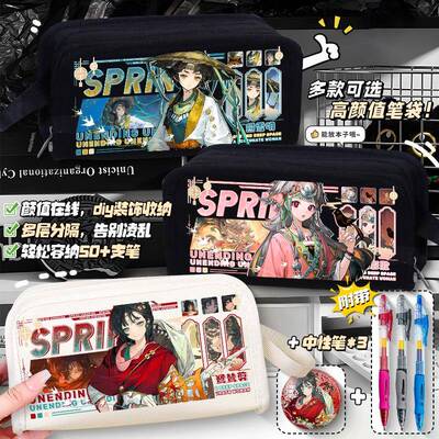 重返鹭鸶剪照雪明文具盒野树莓初高中生笔袋多功能可携式高颜值百