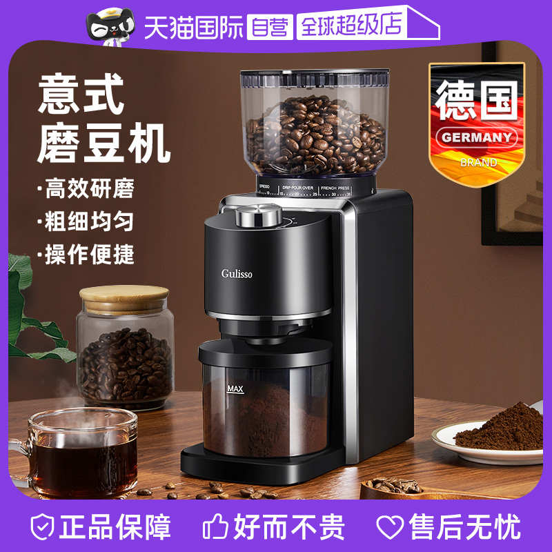 【自营】德国磨豆机电动咖啡豆研磨机家用手磨意式手冲定量咖啡机