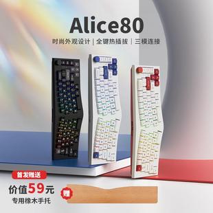 Feker Alice80人体工学爱丽丝机械键盘3°坡度Gakset结构打字办公