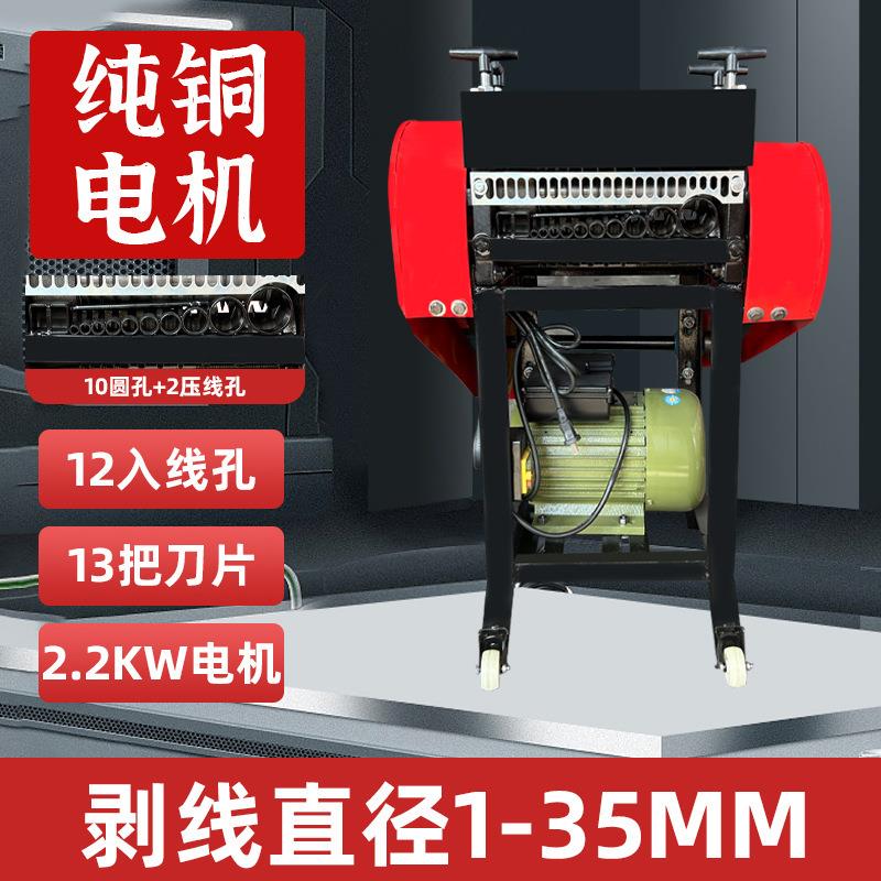 奇精JO剥线机废铜线剥皮机剥线机新款全自动去皮电动电缆剥线器