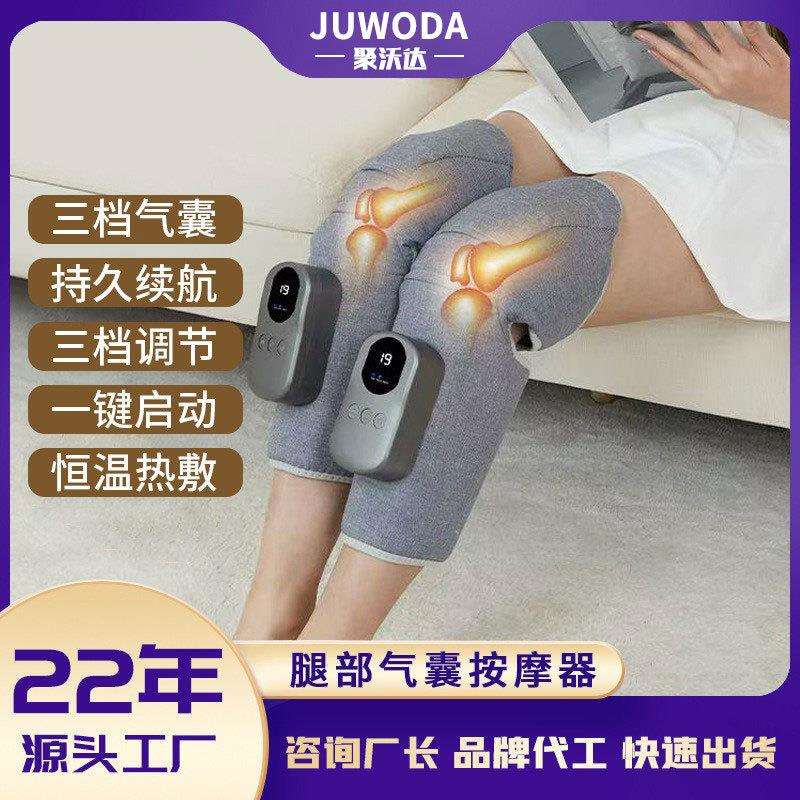 跨境腿部膝盖按摩器加热护膝热敷老寒腿发热无线气囊腿部按摩仪