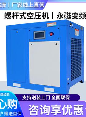 7.5kw螺杆式空压机1立方10p永磁变频15/22kw一套37千瓦空气压缩机
