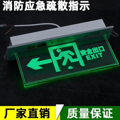 钢化玻璃嵌顶吸顶吊装应急通道指示牌安全出口电梯消防疏散标志