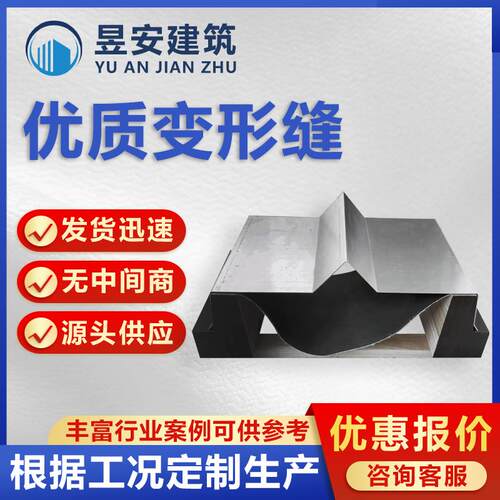 屋面变形缝盖板沉降缝铝合金伸缩缝不锈钢变形缝伸缩缝沉降缝水槽