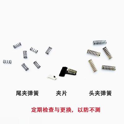 网屏CTP制版机弹簧Screen8600s sl ms 8800尾夹头夹弹簧 夹片组件