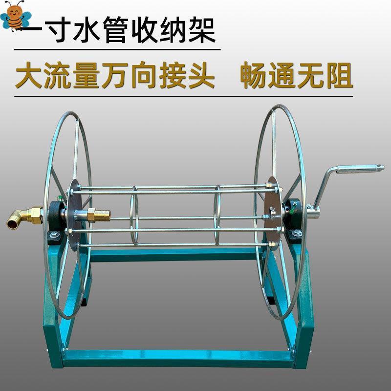 手摇收纳架收管器4分6分1寸旋转接头大流量万向节水管收纳水管车