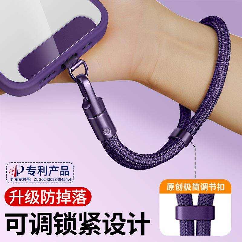 手机挂绳可调节长短斜挎可背带不锈钢夹片防丢结实耐用手腕自锁绳