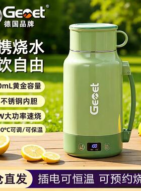 德国可携式烧水壶316内胆保温2026新款家用宿舍智能24小时恒温杯
