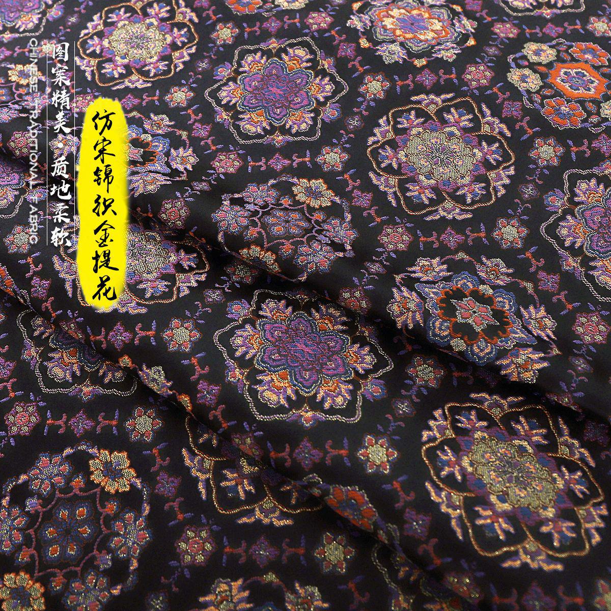 《FS106天青宝相花》仿宋锦提花绸缎面料旗袍马甲上衣汉服服装布