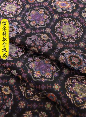 《FS106天青宝相花》仿宋锦提花绸缎面料旗袍马甲上衣汉服服装布