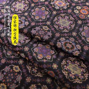 布 仿宋锦提花绸缎面料旗袍马甲上衣汉服服装 FS106天青宝相花