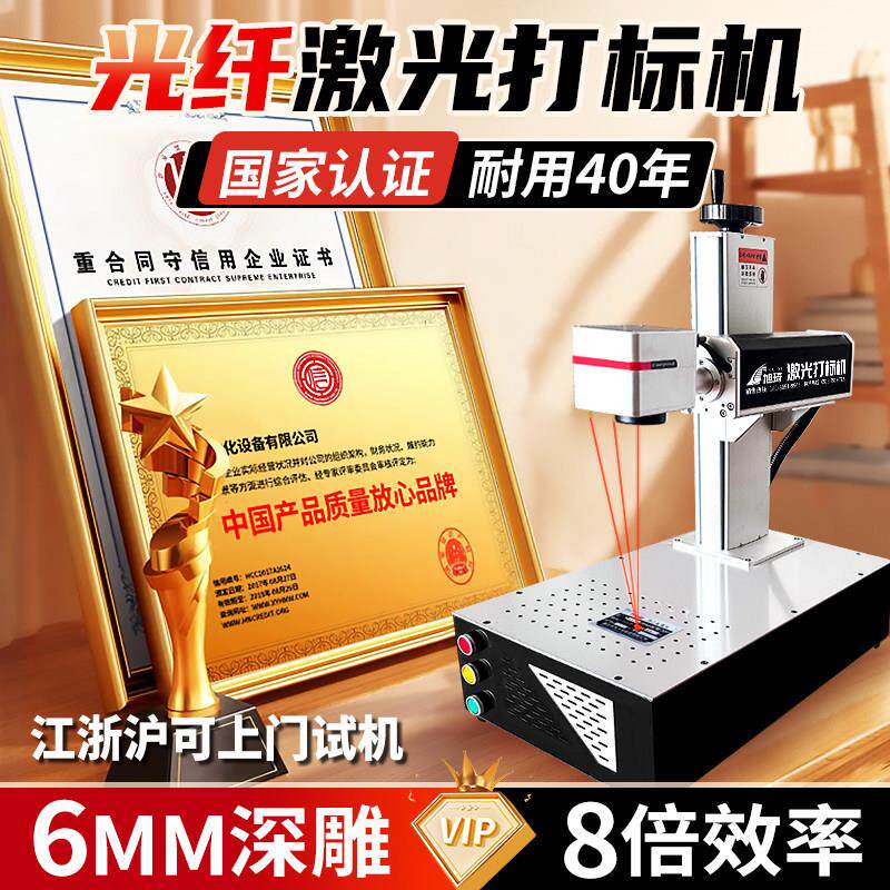 激光打刻机金属不锈钢铭牌刻字打码紫外光纤二氧化碳激光雕刻机