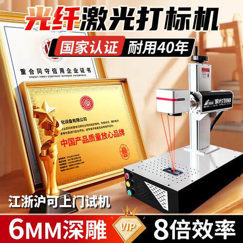 激光打刻机金属不锈钢铭牌刻字打码紫外光纤二氧化碳激光雕刻机