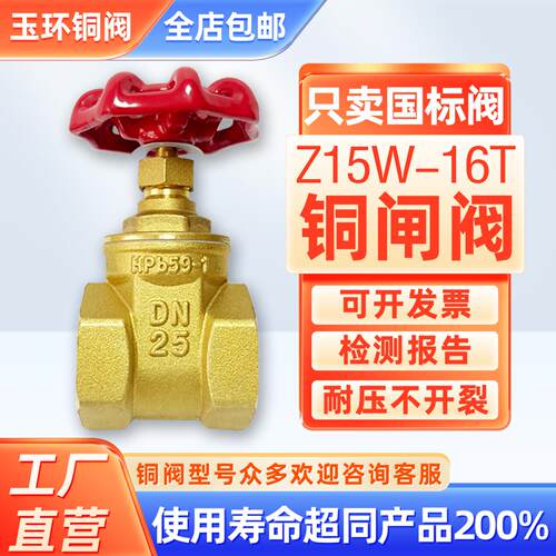 铜闸阀4分6分Z15W-16T加厚黄铜暖通自来水工程专用阀门DN20 25 32