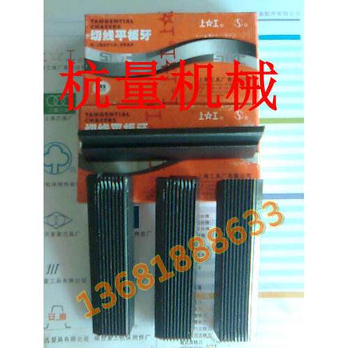 上工切线平板牙T1.0-T4.0/ZG/Z系列/美制英制切线板牙/套丝机用