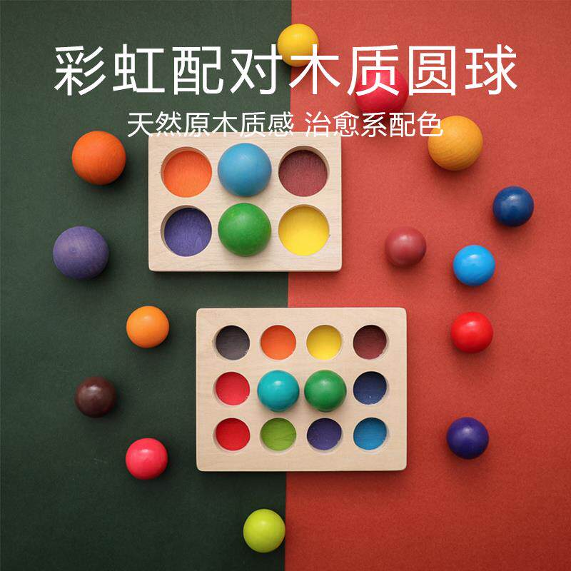 彩色实心球木球音乐树彩窗磁力片管道滚珠轨道配件儿童益智玩具