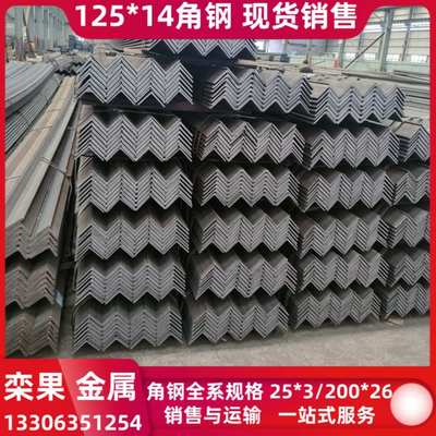 *角钢14014125 角钢*125 角钢14100**不等边*125 *1416等边角钢90