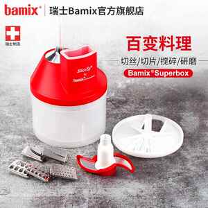 瑞士Bamix superbox料理盒料理机均质机料理棒烘焙淋面研磨绞肉