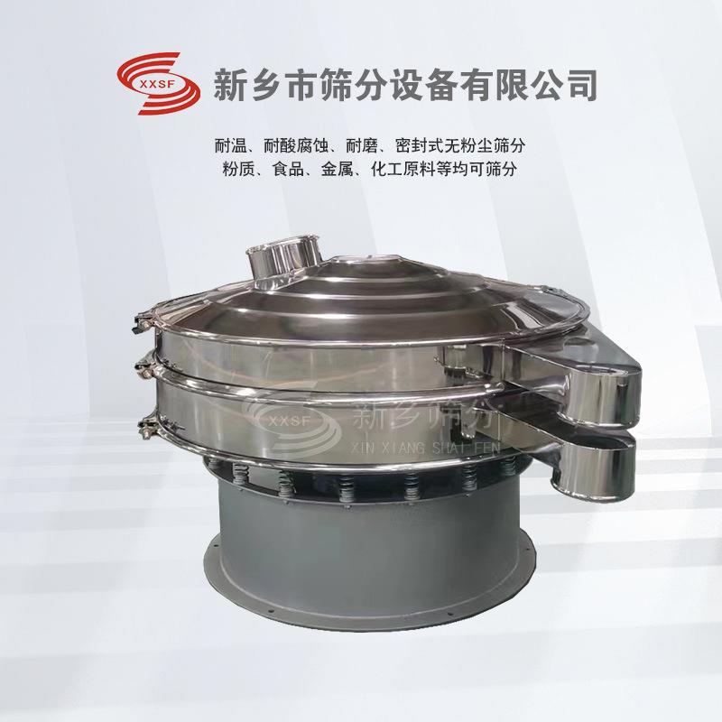 厂家直供不锈钢筛粉机过滤除杂三次元旋振筛药用圆筛振动筛