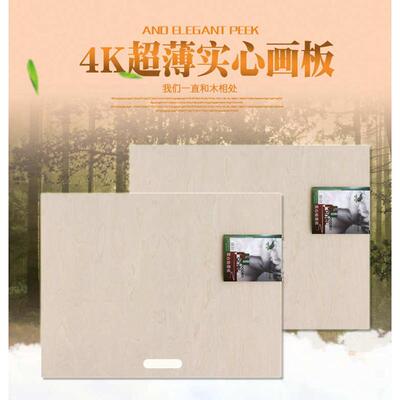 手提实心 画板素描写生便携美术生专业专用木4k手提实心画板画架