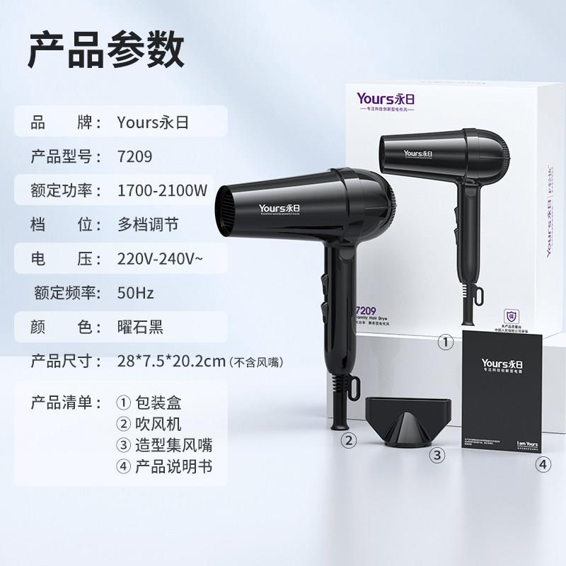 永日吹风机家用发型师理髲店专用大功率冷热风发廊专业吹风机