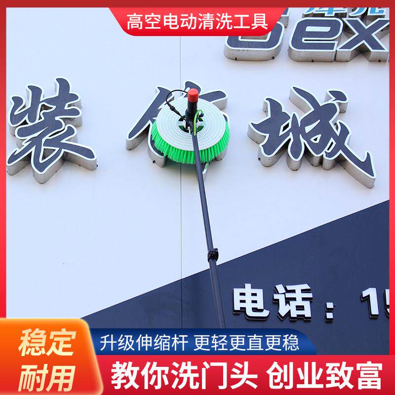 广告牌招牌门头清洗机电动清洁机刷高空玻璃外墙大棚机器工具设备
