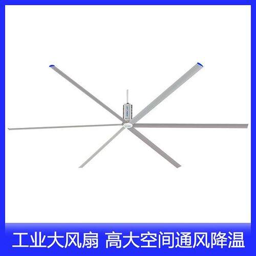 大型工业风扇大功率7.3米厂房仓库车间工厂大风力永磁工业吊扇
