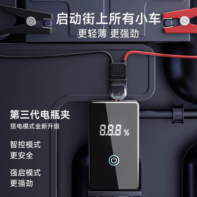 汽车应急启动电源12V车载搭电宝启动器电瓶打火器紧急打火神器