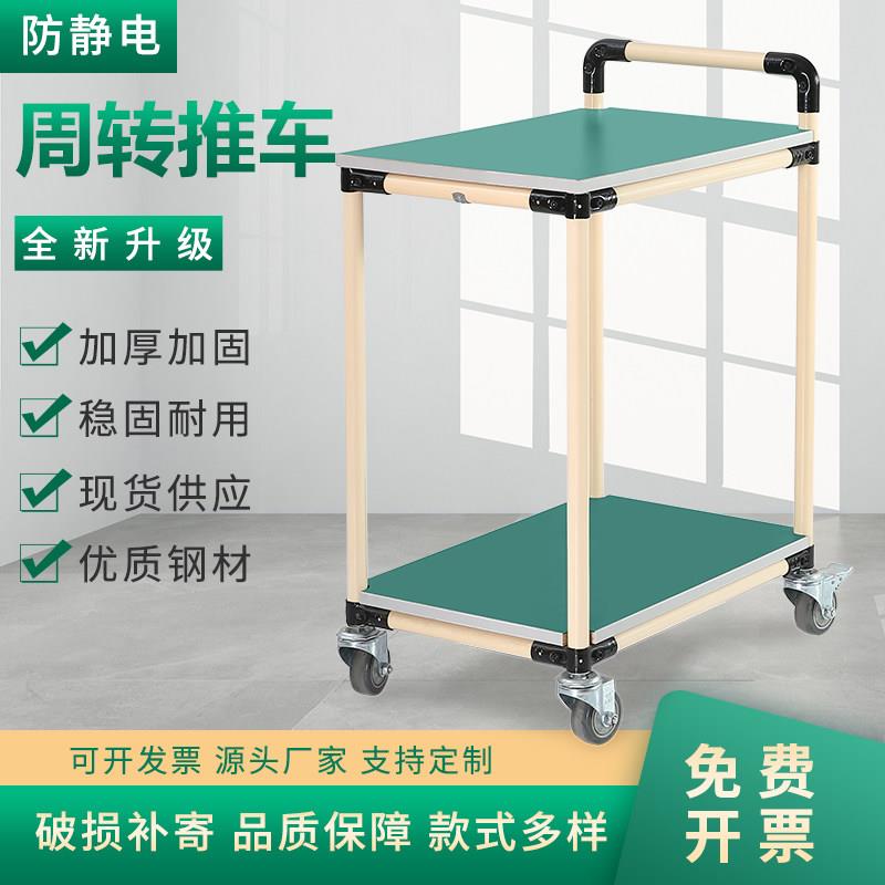 定制防静电精益管周转车物料架多层车间推车多功能工具车工作台面