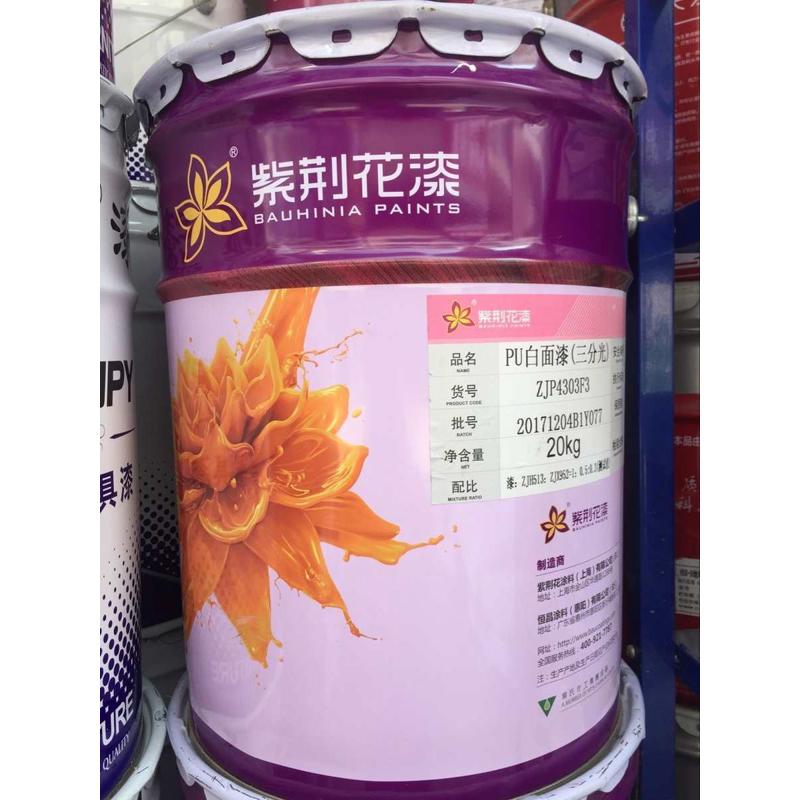 厂家紫荆花木器漆聚酯漆PU白面漆家具厂木门厂用漆1-9分光20kg