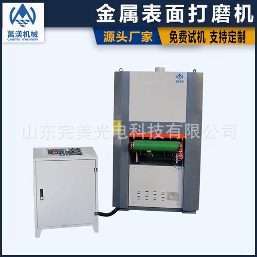 钢板砂光机金属板拉丝机金属去氧化皮砂光机金属表面除锈打磨