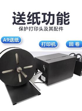 bsAc-6/卷A不8/A9全自动干胶标签LSS回卷器大尺寸工业收条码卷标