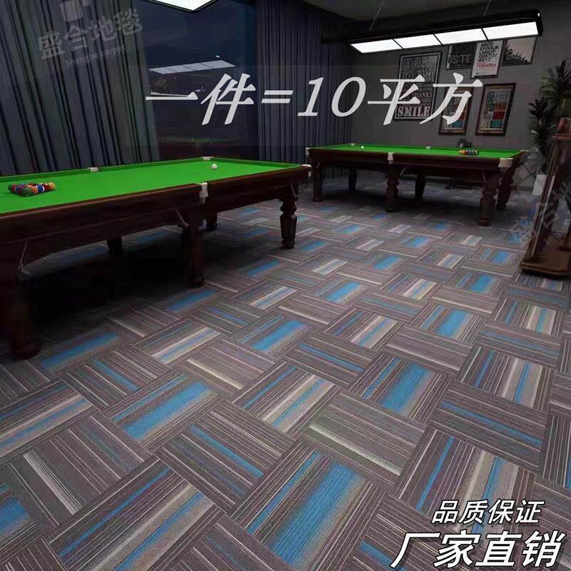台球厅地毯专用方块拼接桌球室办公室耐磨加厚防火阻燃隔音大面积