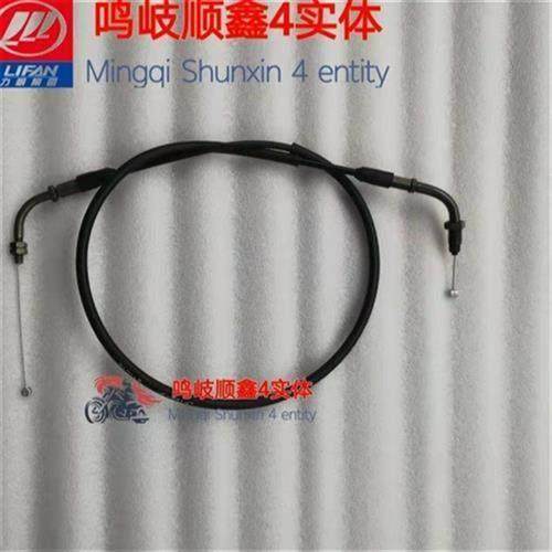 力帆摩托车LF125-2C/LF150-2C/CC125/CC150离合器线油门线里程线