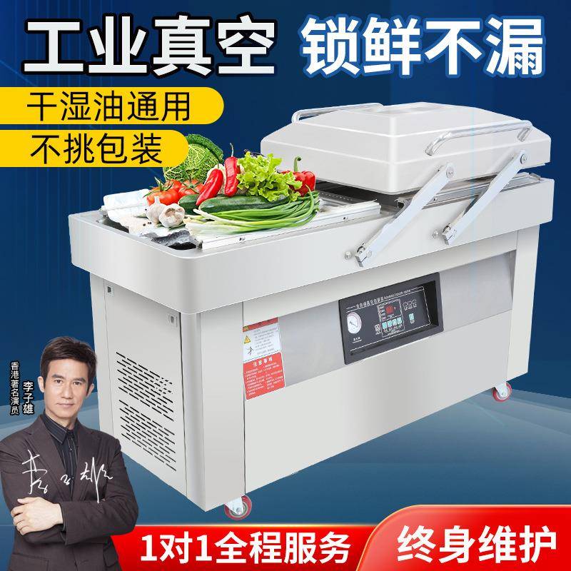 瑞立单室全自动真空封口机塑封干湿密封机商用食品抽真空保鲜机