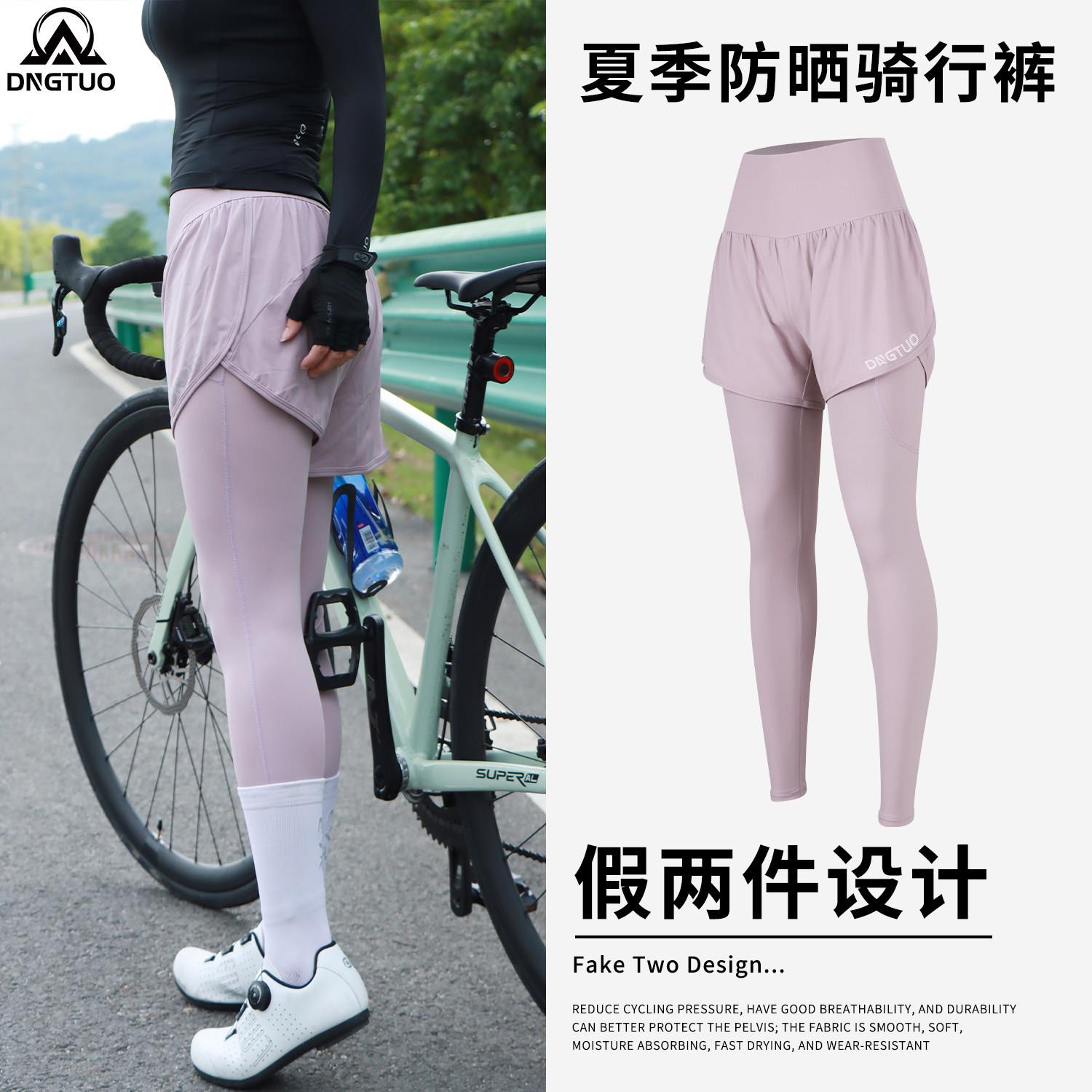 登百特骑行裤女春夏季薄款透气公路自行车长裤裙带屁垫减震骑行服