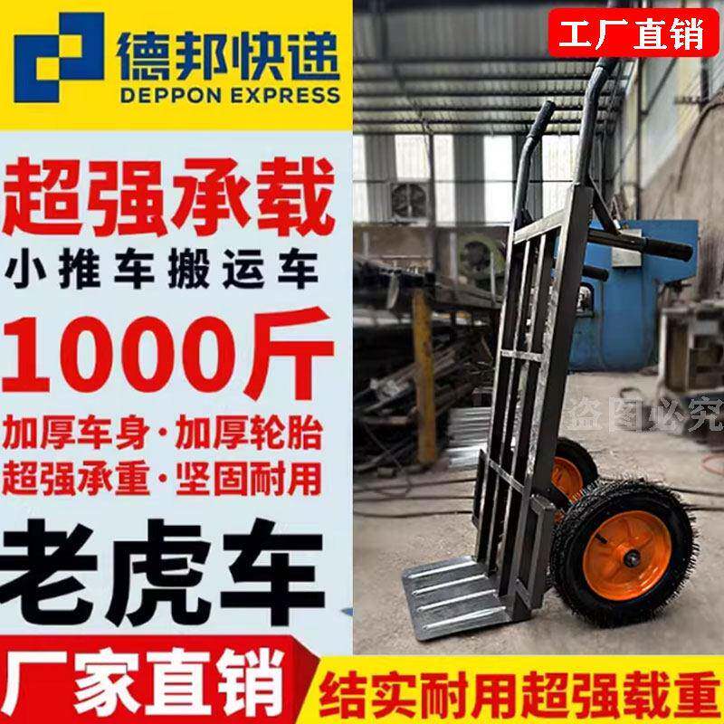 加厚老虎两轮手推车工地搬运车载重送货拖车货车转运拉车小推车