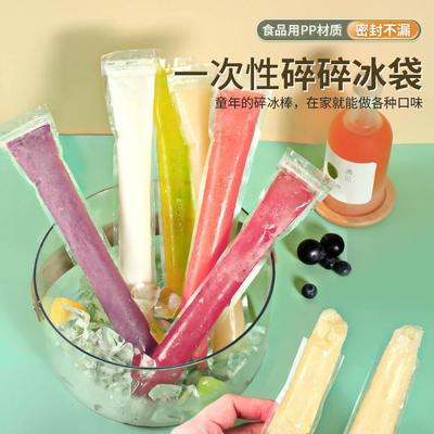 DIY一次性棒棒冰袋碎碎冰棒家用自制冰棍包装袋棒棒冰食品级模具
