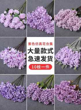 婚庆紫色彷真花假花插花绣球花婚礼花艺花材绢花玫瑰花装饰布置花
