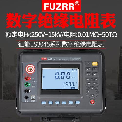 征能ES3045/ES3035E+高压绝缘电阻仪兆欧表高压绝缘电阻仪表