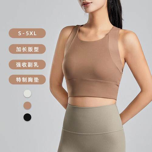Sports bra, women's big chest, running, anti sagging vest,