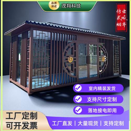 户外移动吸烟亭玻璃阳光房休闲驿站休息室厂区独立吸烟室源头工厂