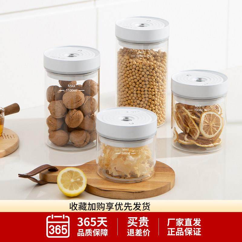 博的智能真空罐自动抽玻璃茶叶盒咖啡罐豆粉密封罐奶粉干果桶家用