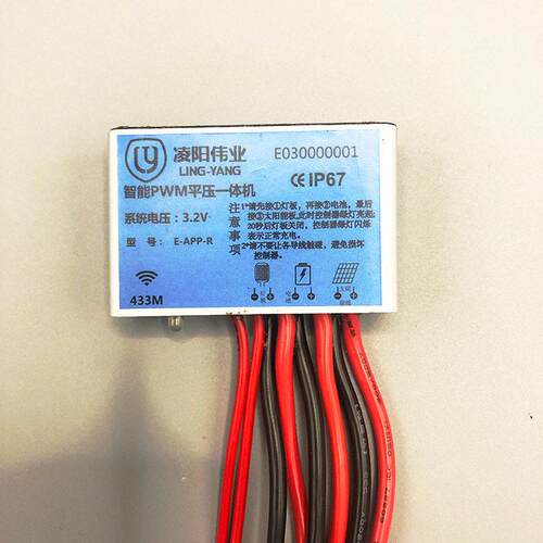 太阳能路灯改造PWM太阳能路灯控制器-3.2V15A 30W-智能平压All